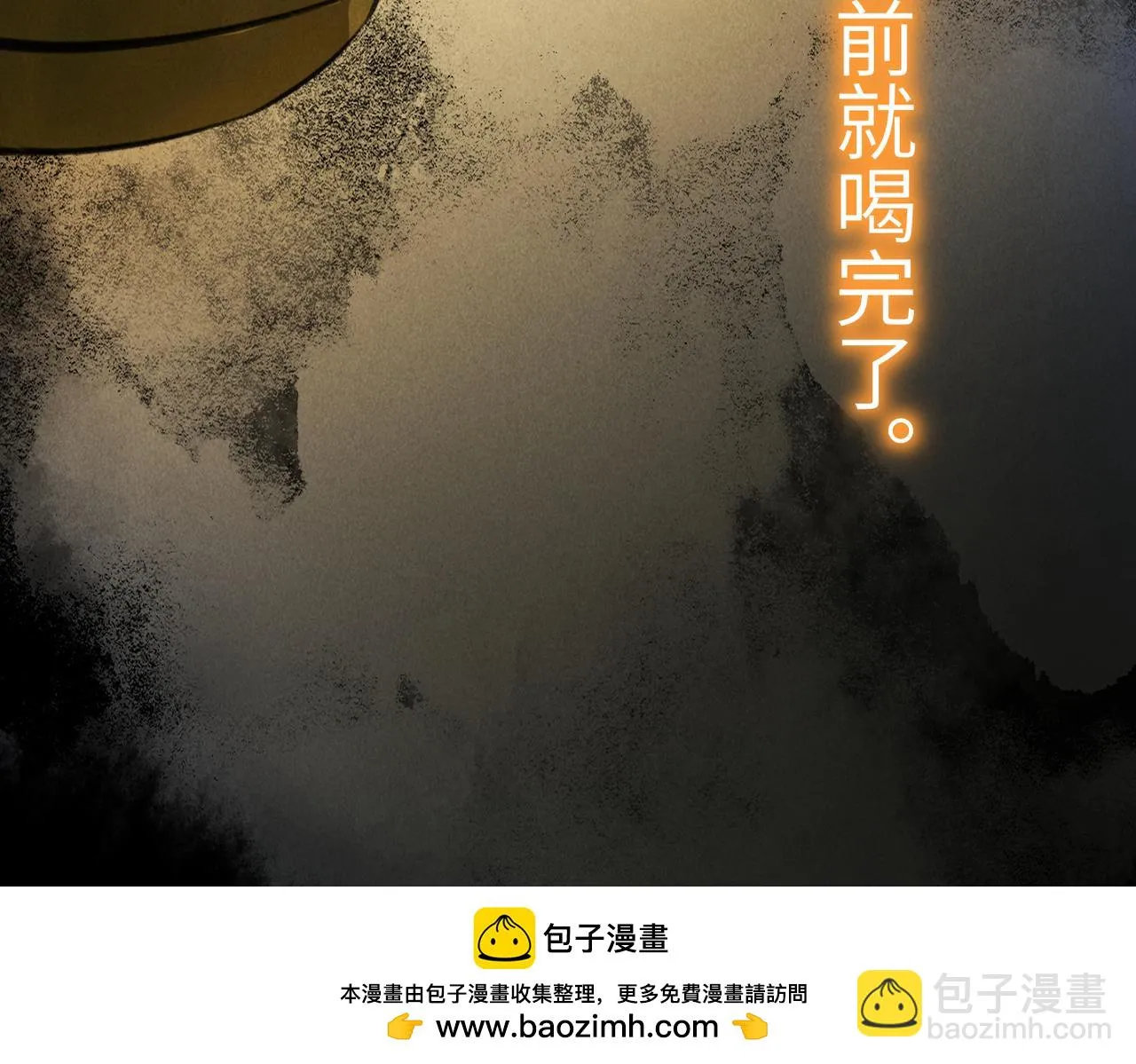 第八十三章 两厢情愿 第50页