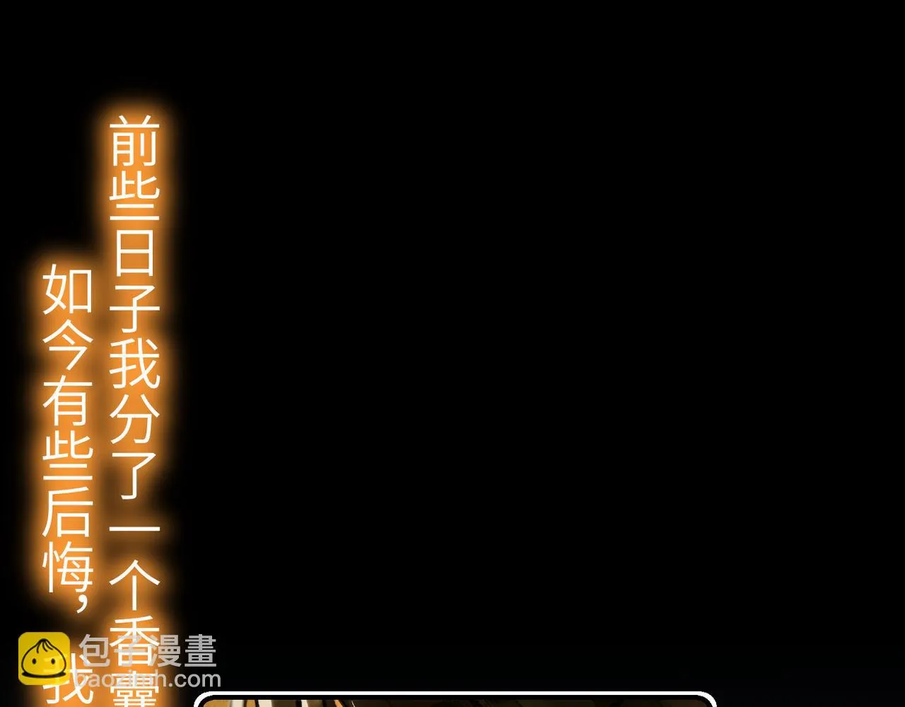 第八十三章 两厢情愿 第52页