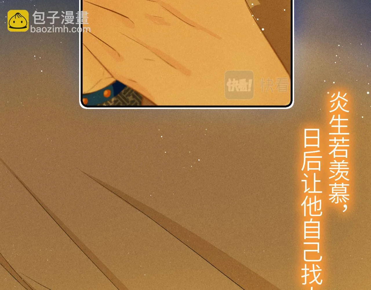 第八十三章 两厢情愿 第54页