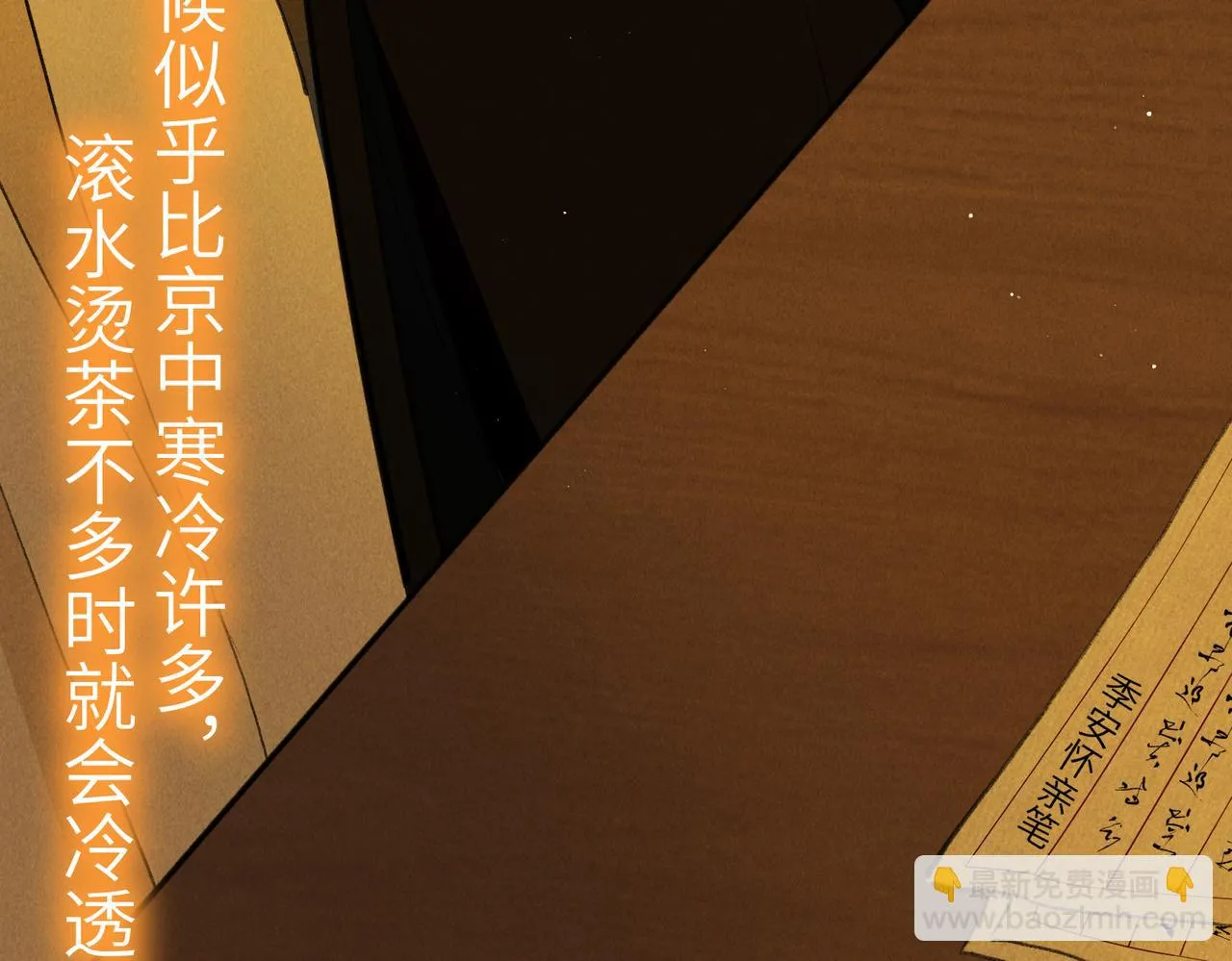 第八十三章 两厢情愿 第57页