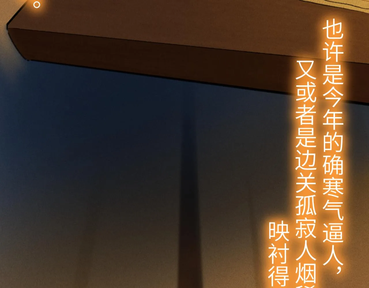 第八十三章 两厢情愿 第58页