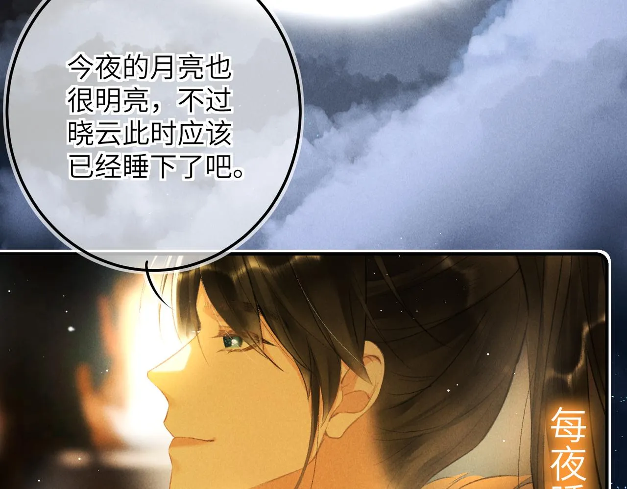 第八十三章 两厢情愿 第68页