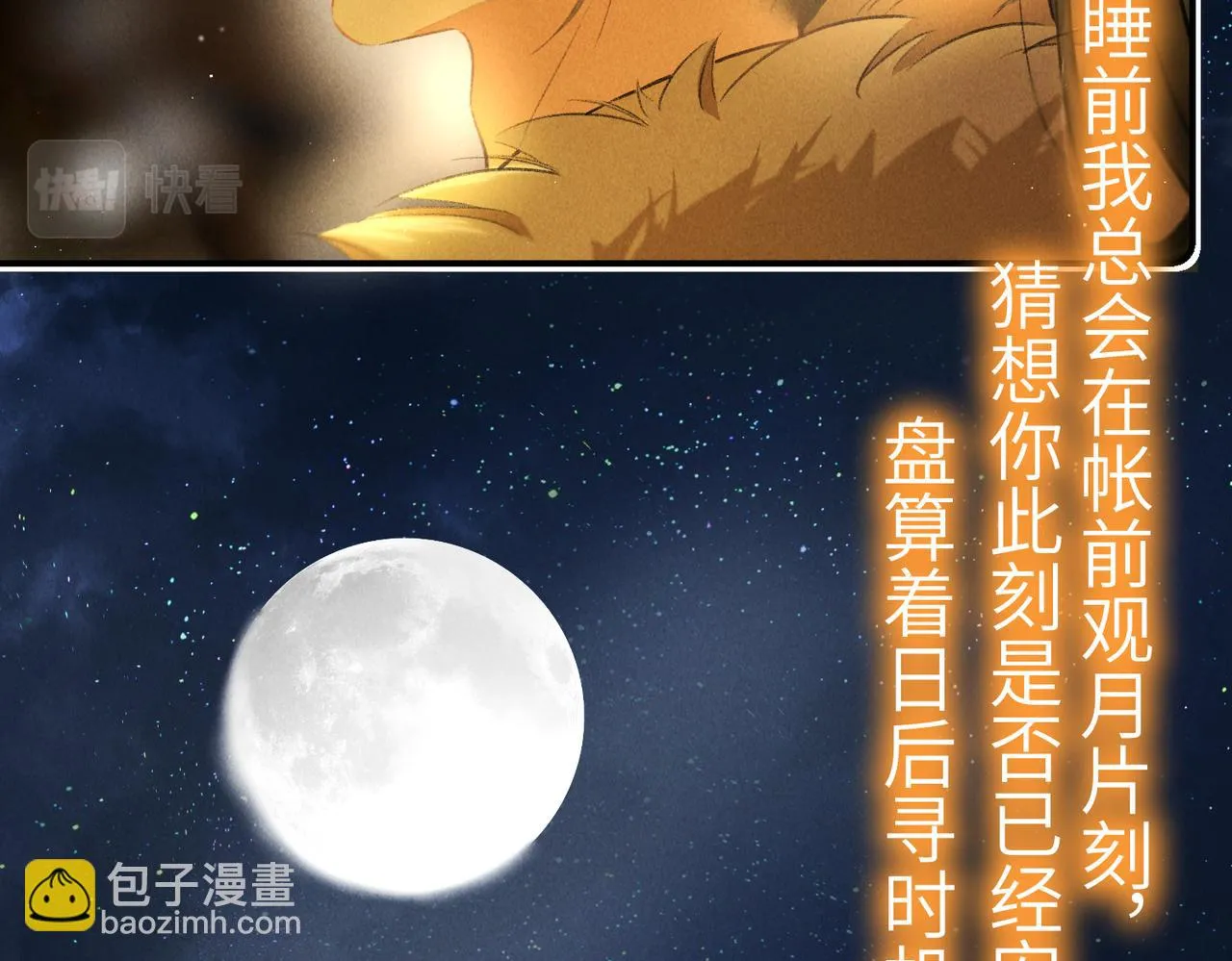 第八十三章 两厢情愿 第69页