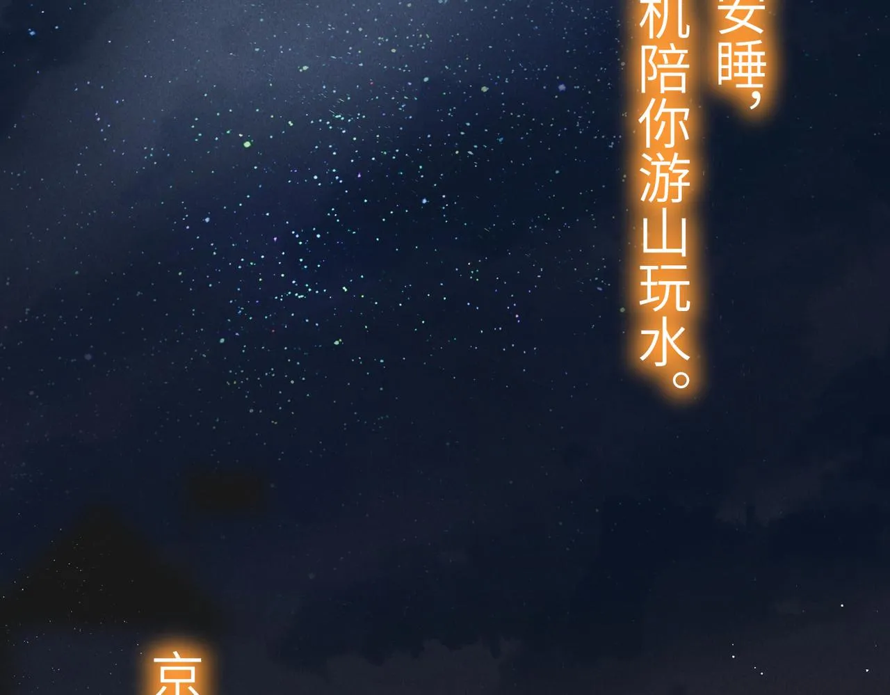 第八十三章 两厢情愿 第70页