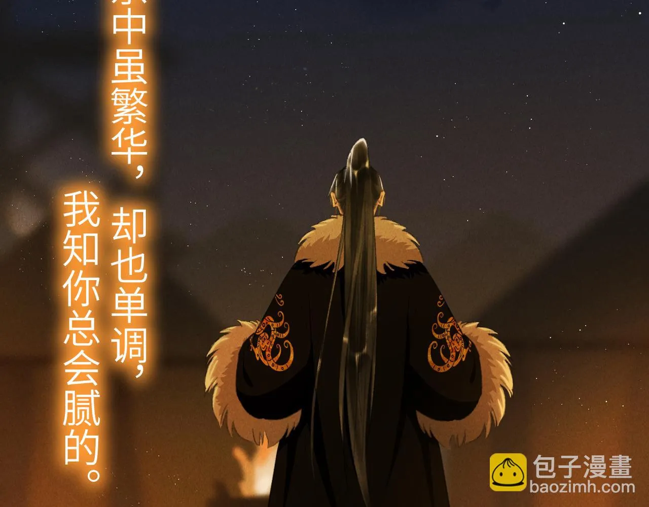 第八十三章 两厢情愿 第71页