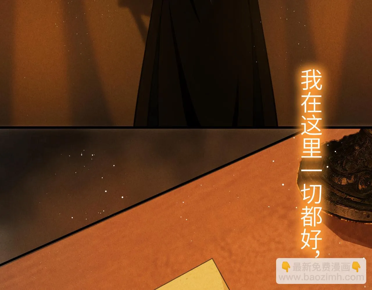第八十三章 两厢情愿 第72页