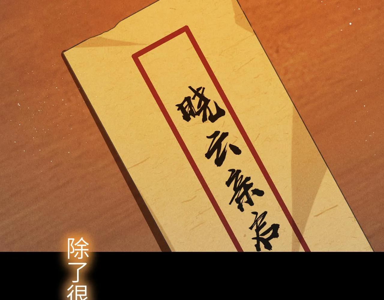 第八十三章 两厢情愿 第73页