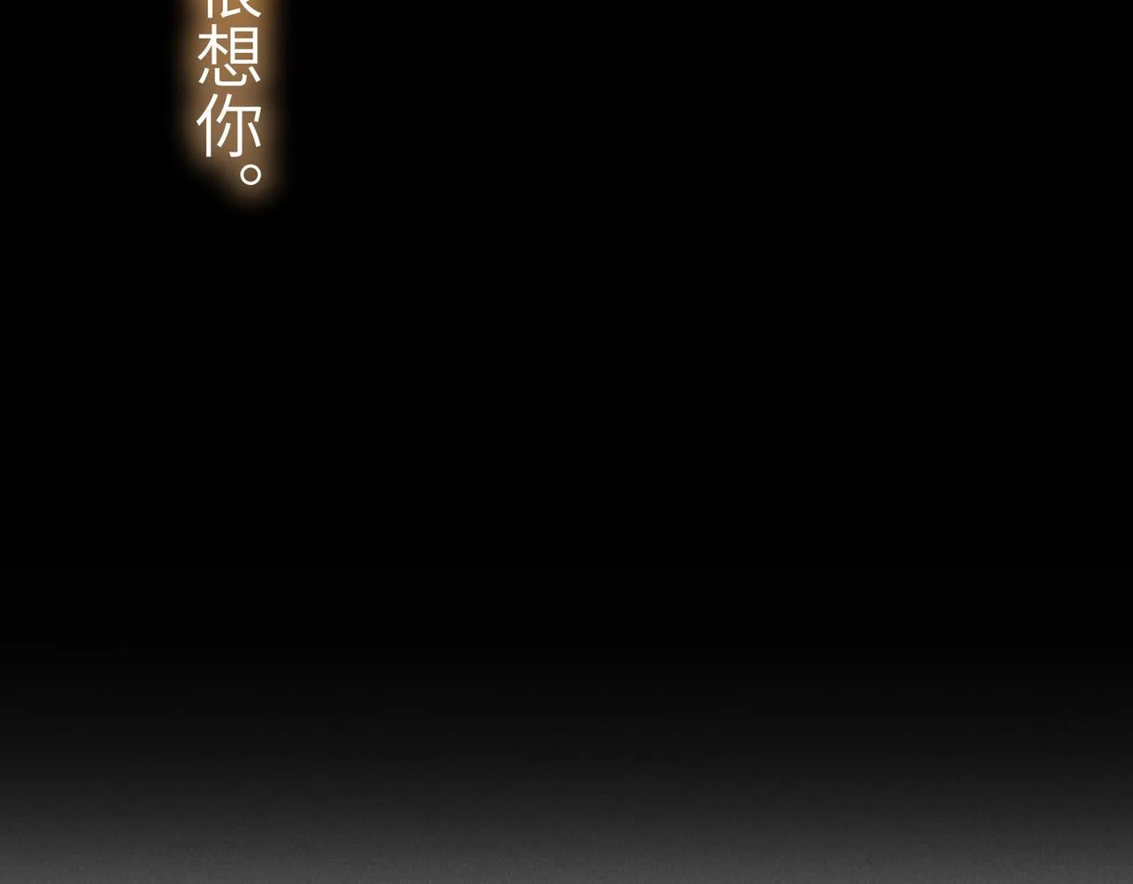 第八十三章 两厢情愿 第74页