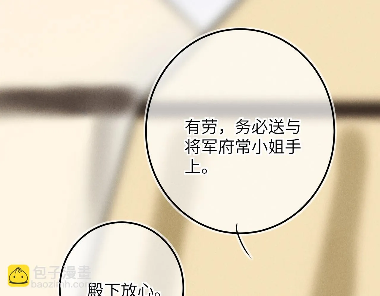 第八十三章 两厢情愿 第76页