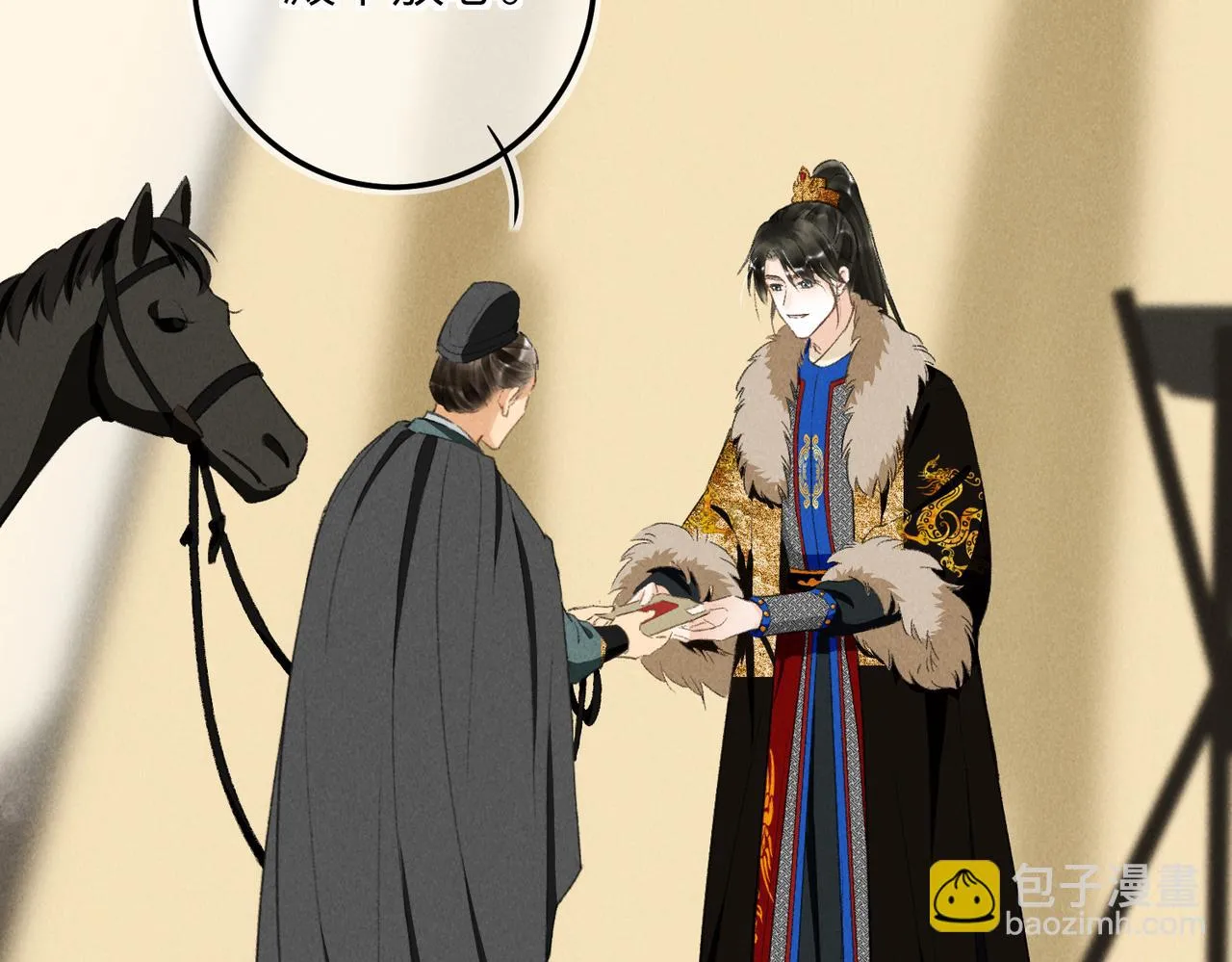第八十三章 两厢情愿 第77页