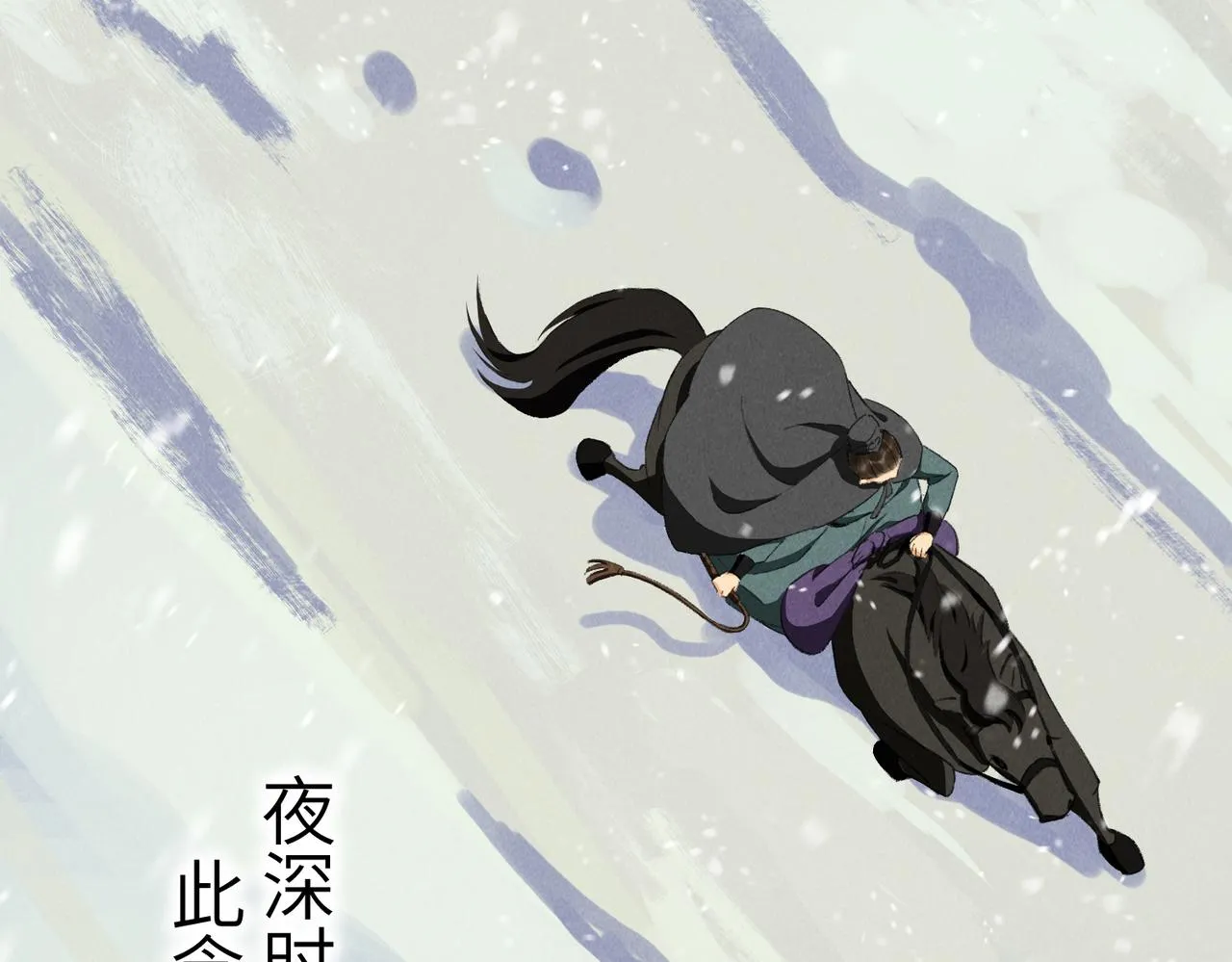 第八十三章 两厢情愿 第81页