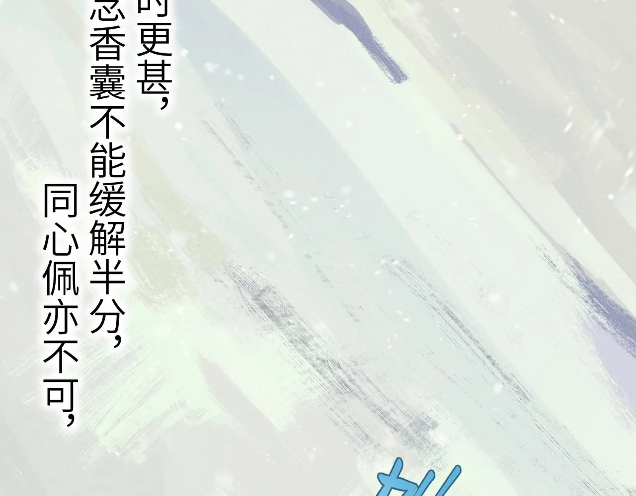 第八十三章 两厢情愿 第82页