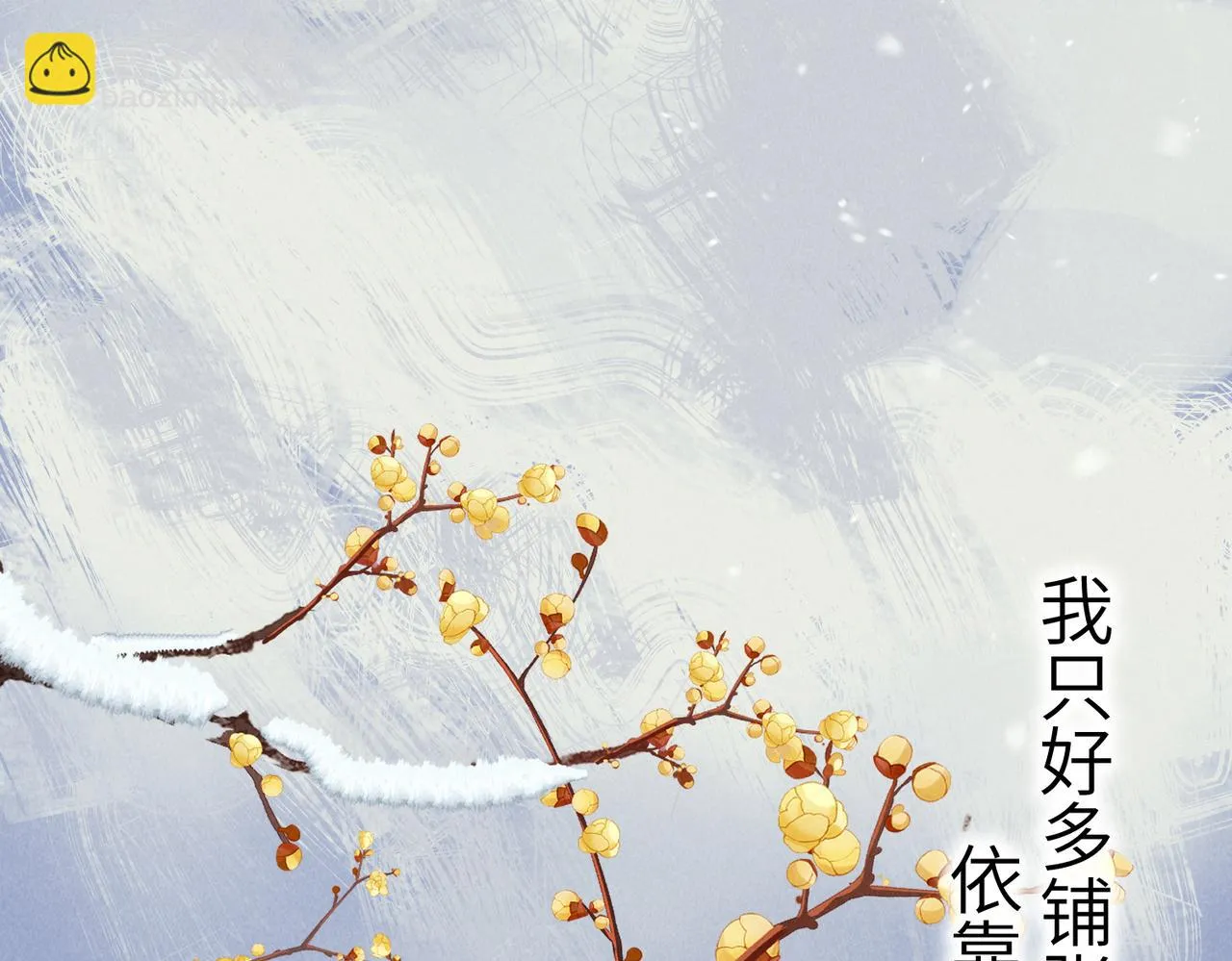 第八十三章 两厢情愿 第84页
