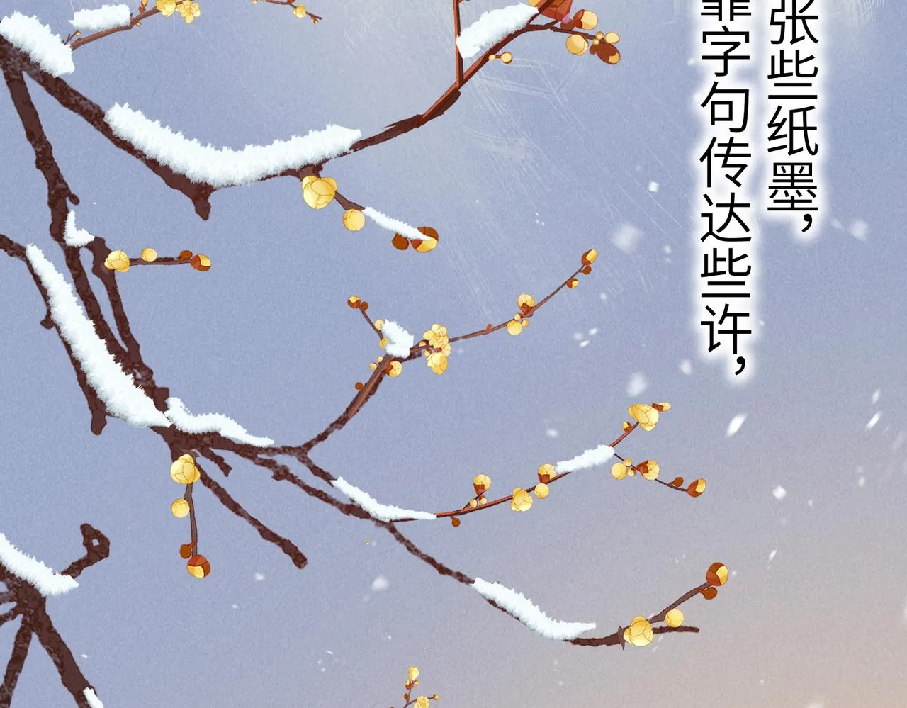 第八十三章 两厢情愿 第85页