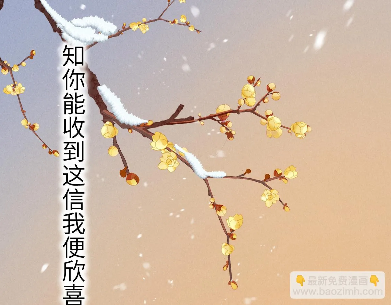 第八十三章 两厢情愿 第86页