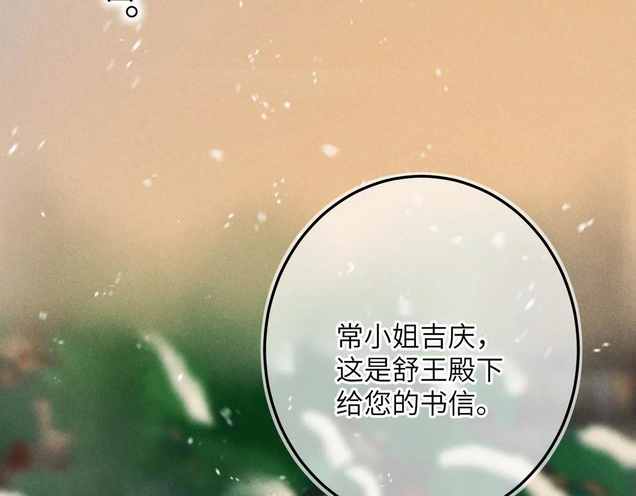 第八十三章 两厢情愿 第87页