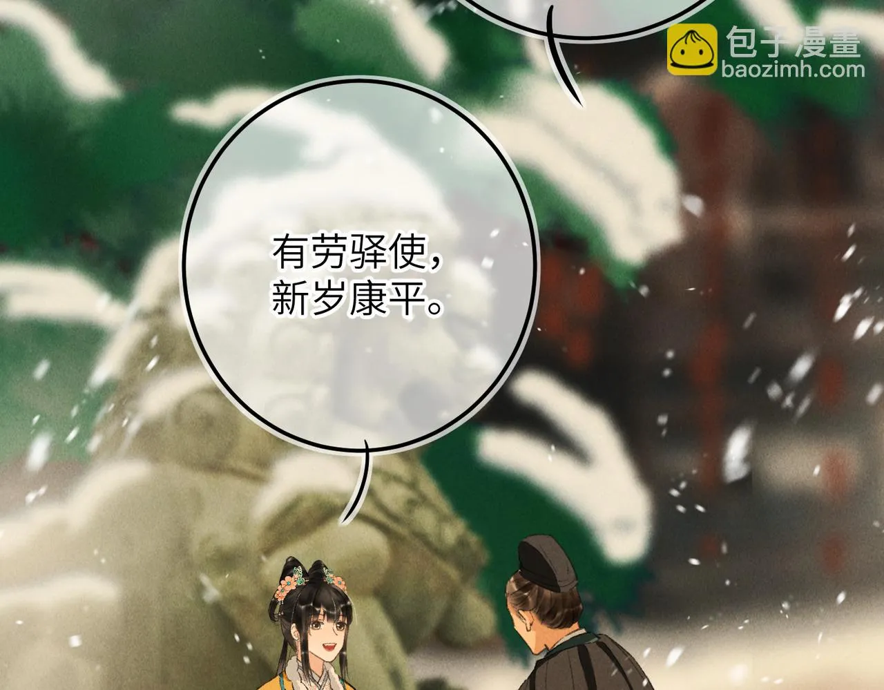 第八十三章 两厢情愿 第88页