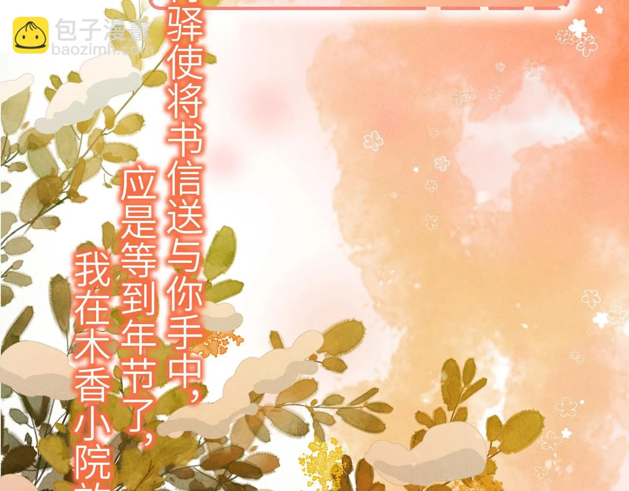 第八十三章 两厢情愿 第107页