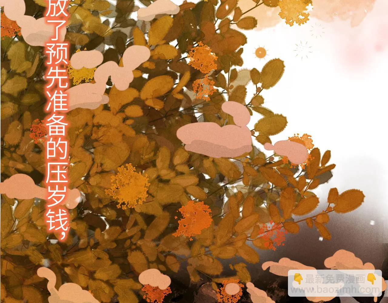 第八十三章 两厢情愿 第108页