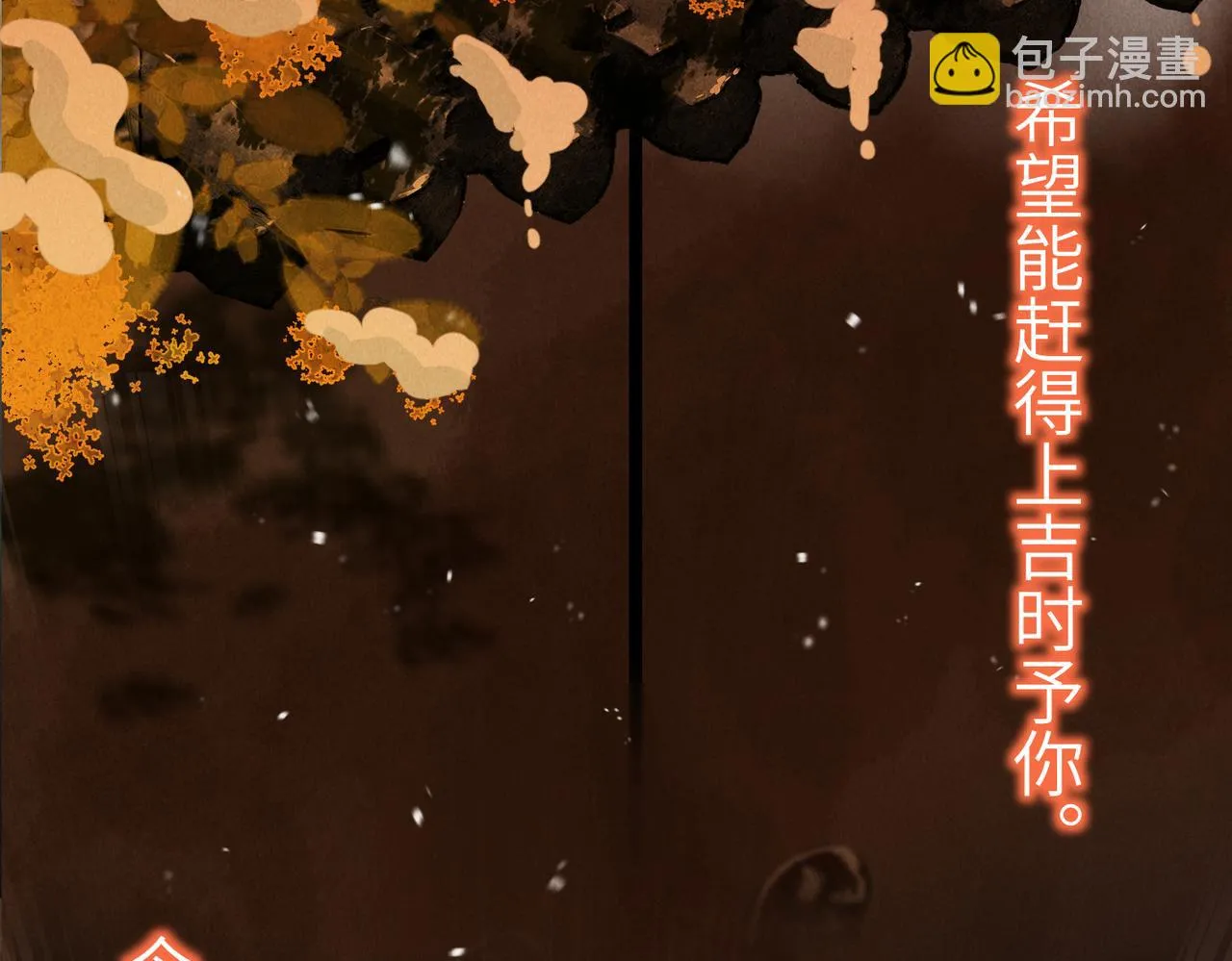 第八十三章 两厢情愿 第109页