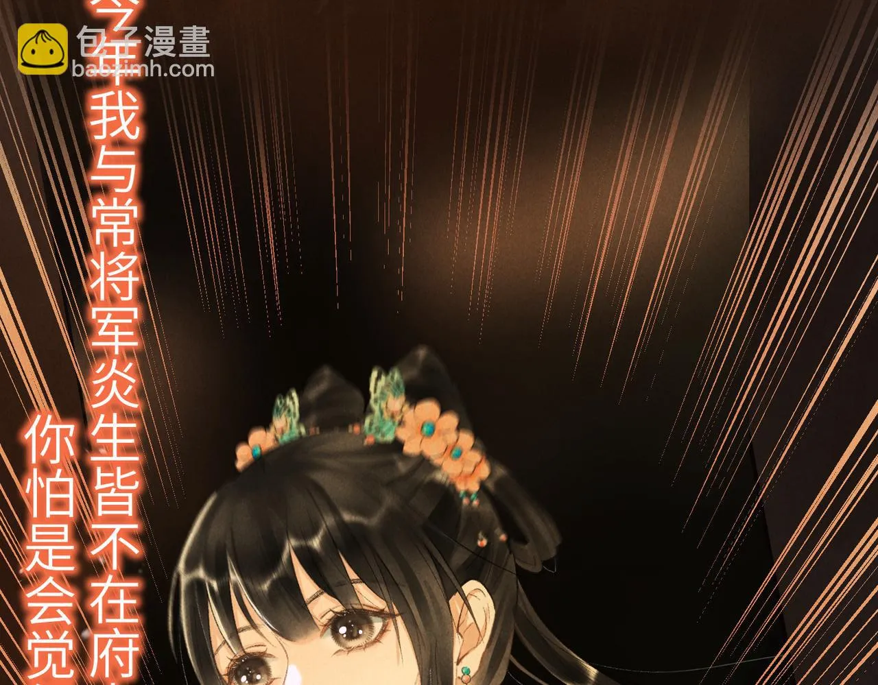 第八十三章 两厢情愿 第110页