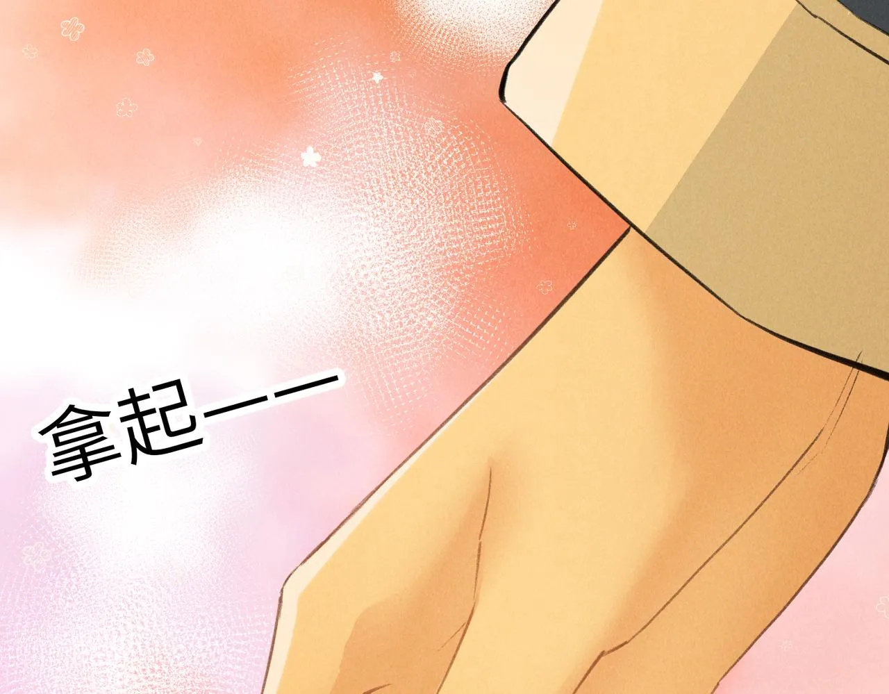 第八十三章 两厢情愿 第117页