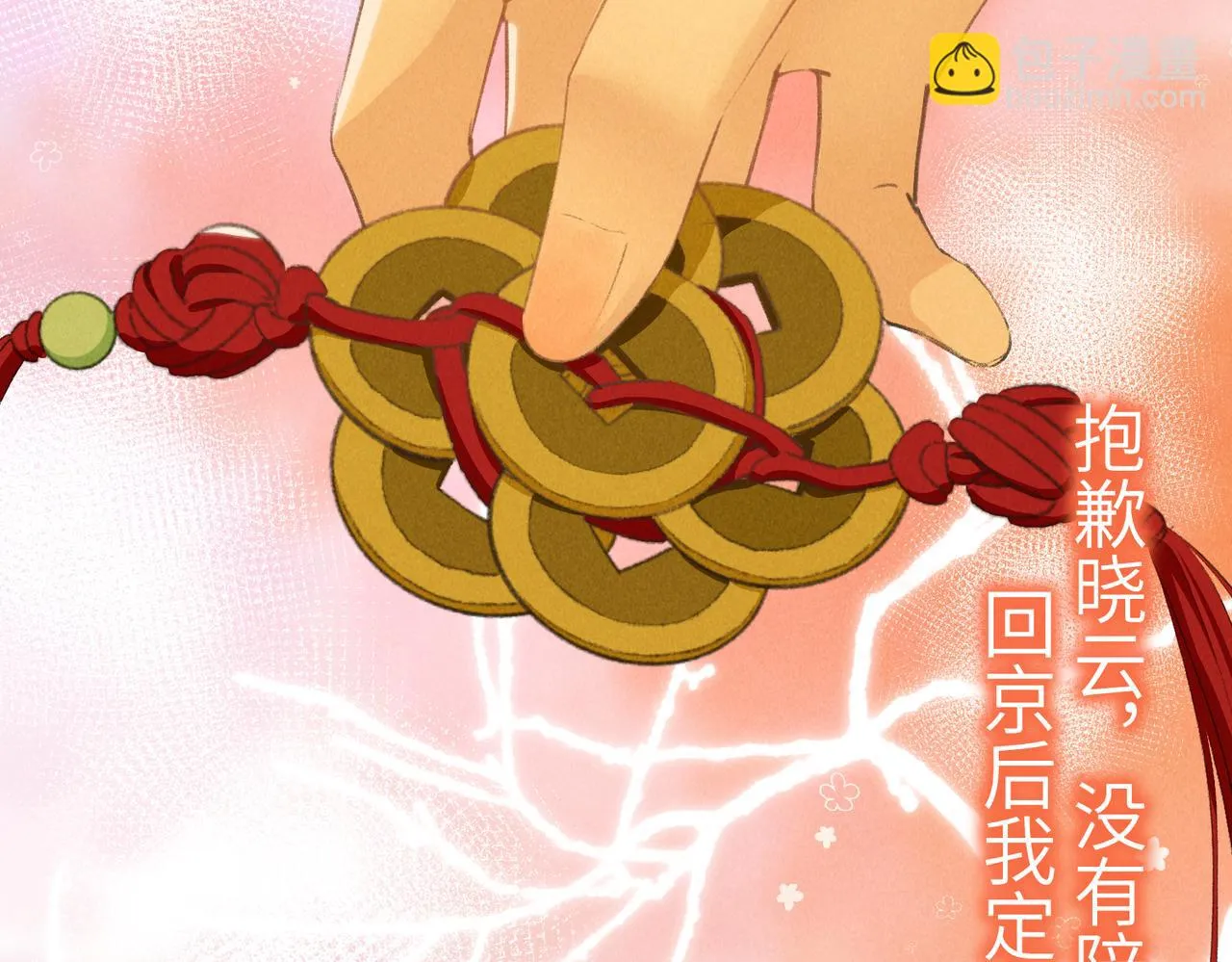 第八十三章 两厢情愿 第118页