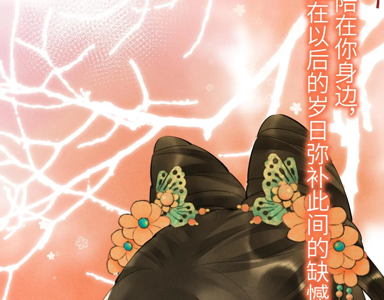第八十三章 两厢情愿 第119页