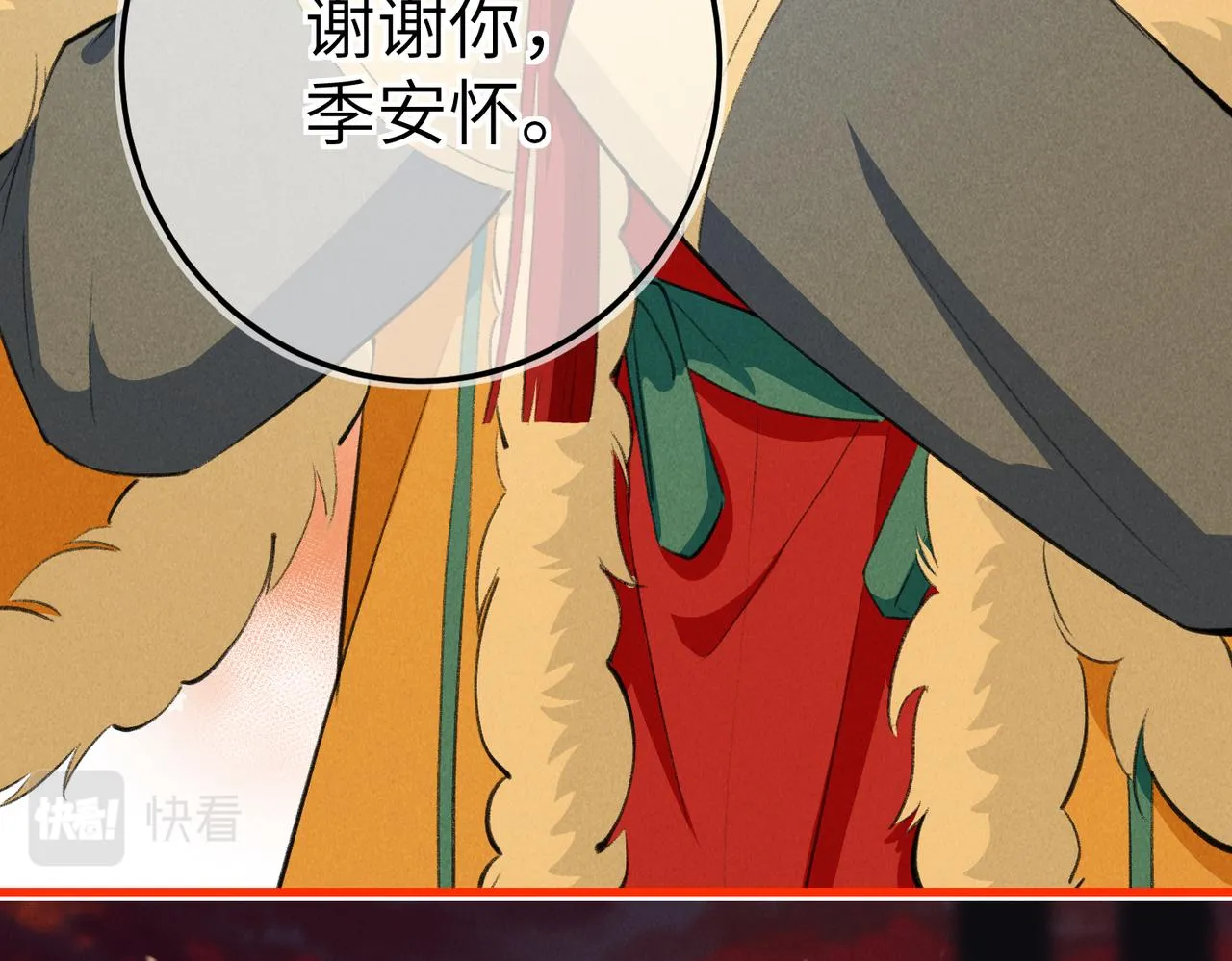 第八十三章 两厢情愿 第122页
