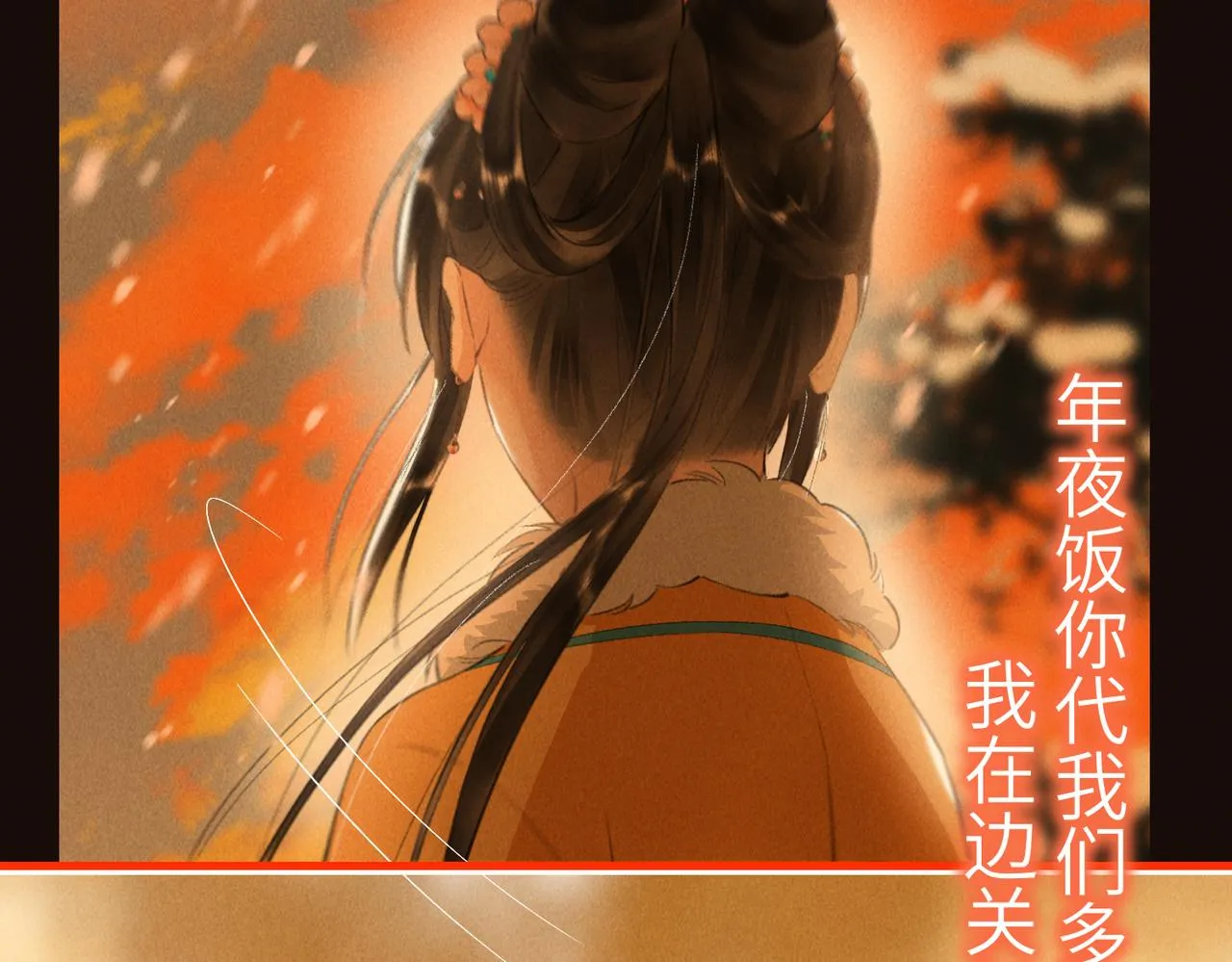 第八十三章 两厢情愿 第125页