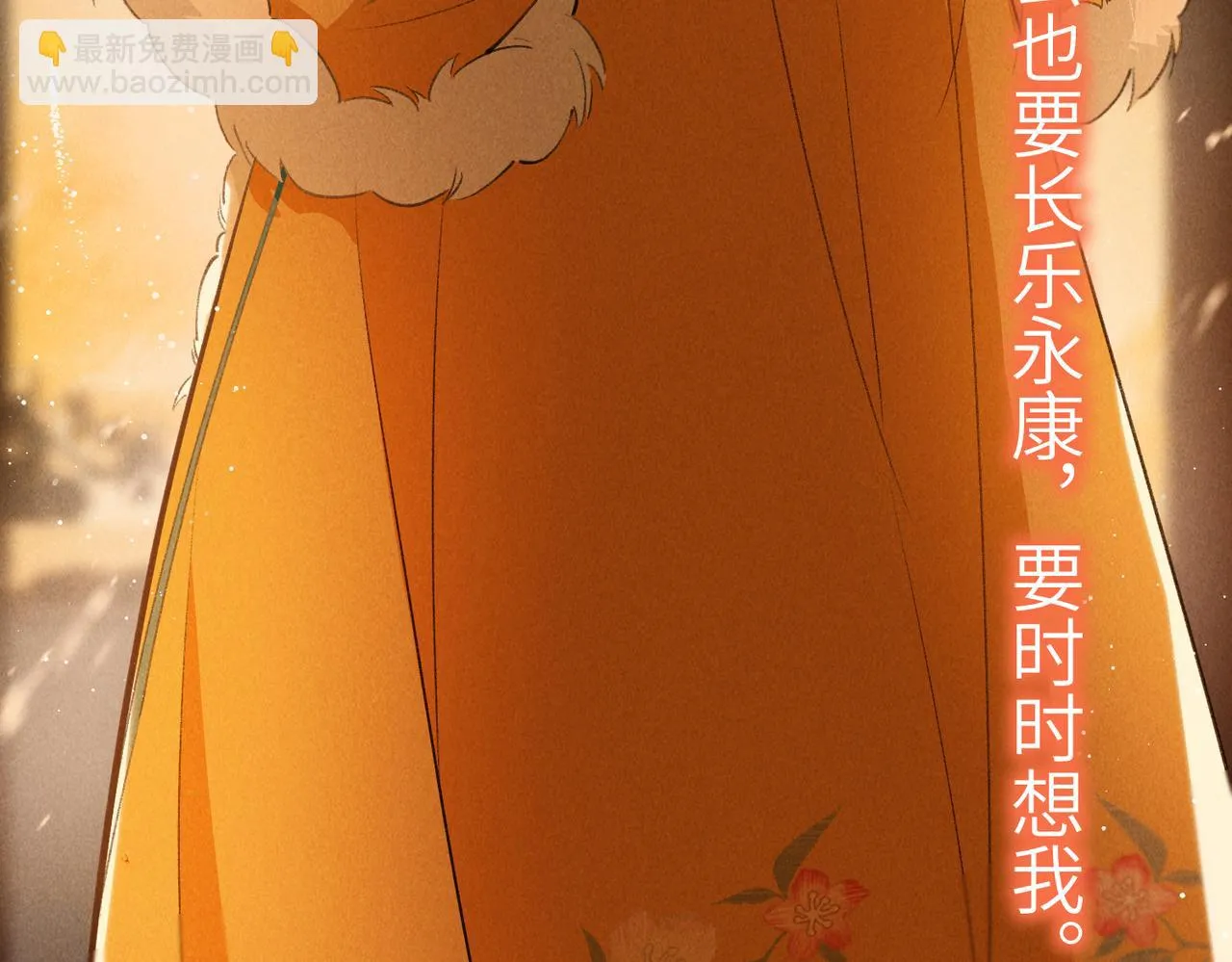 第八十三章 两厢情愿 第131页