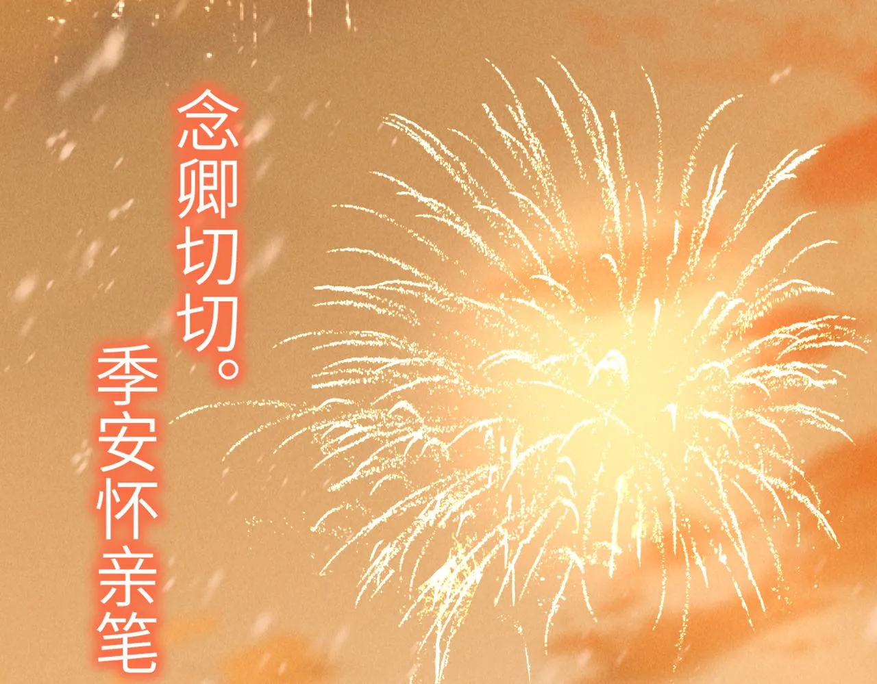 第八十三章 两厢情愿 第133页