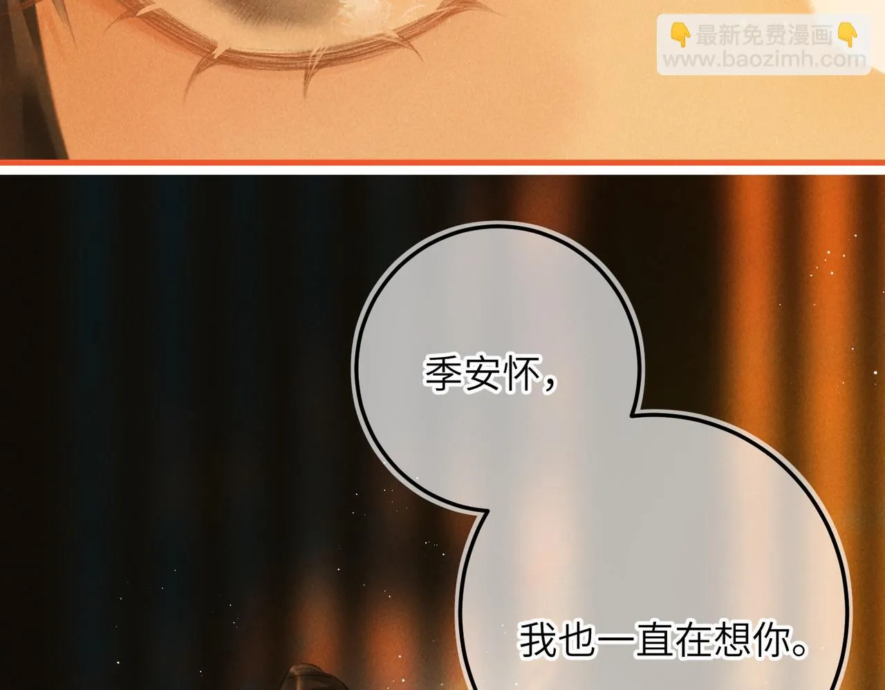 第八十三章 两厢情愿 第135页