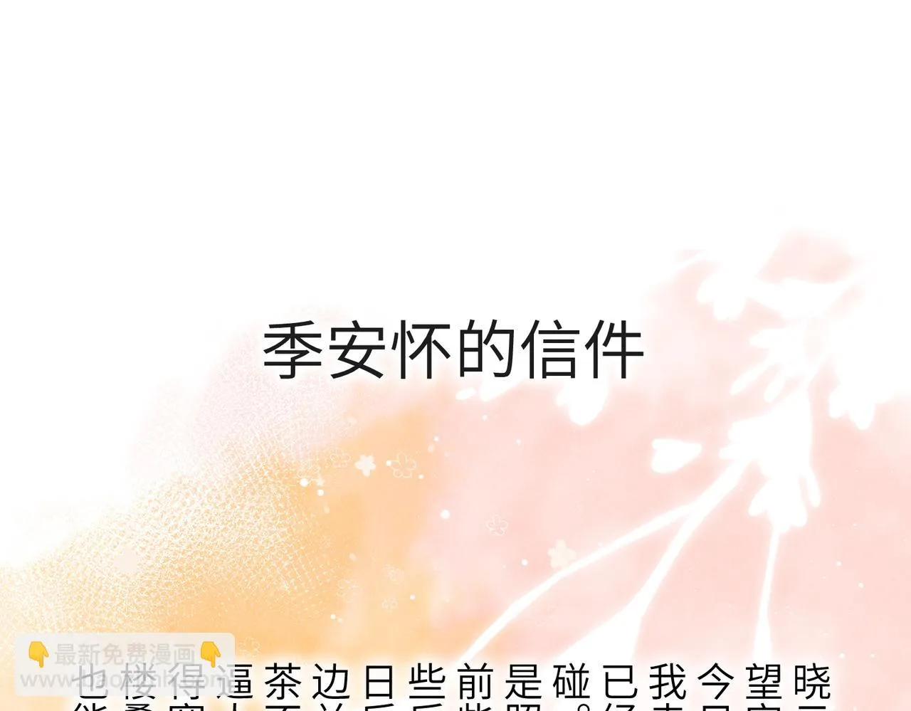 第八十三章 两厢情愿 第139页