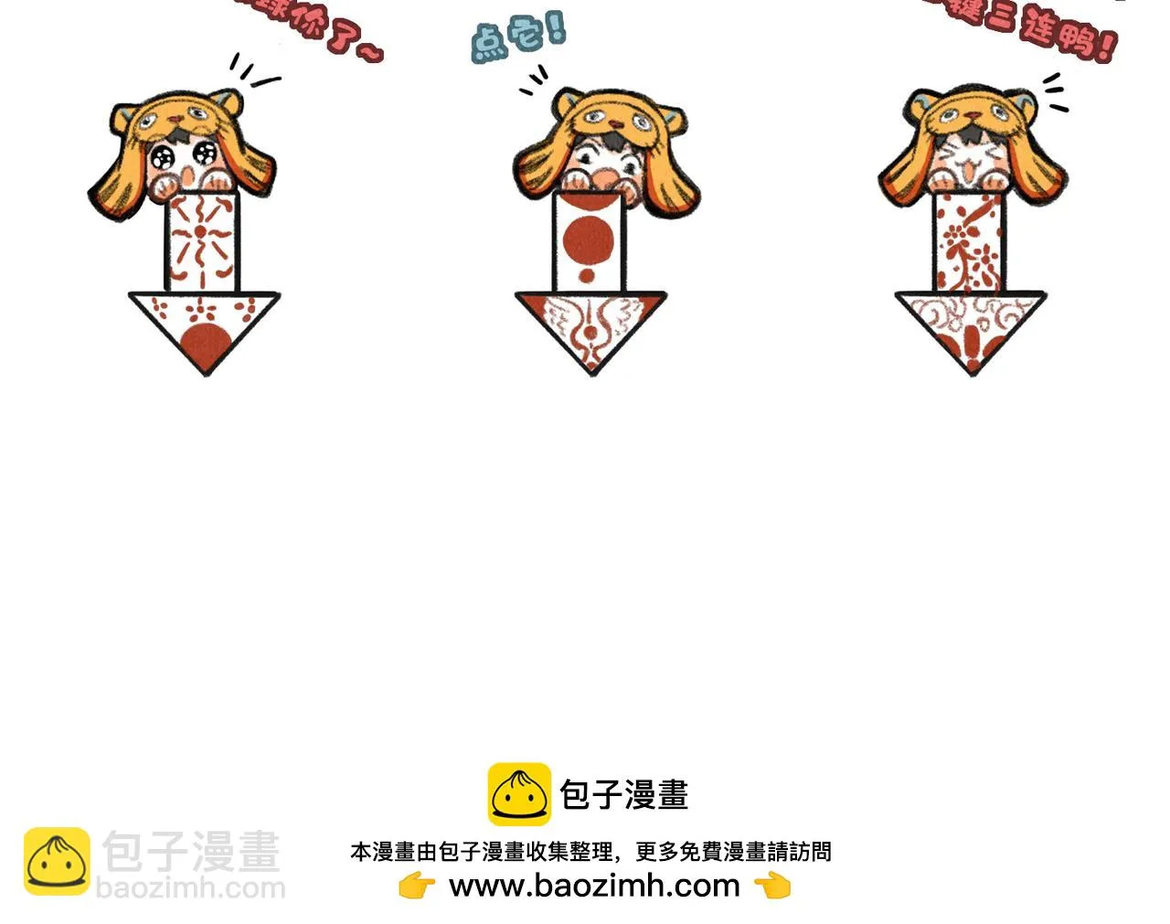第八十三章 两厢情愿 第145页