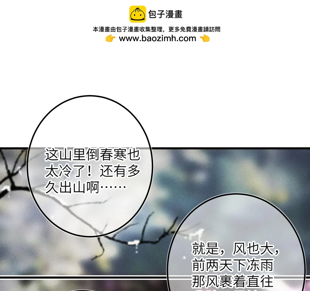 第八十四章 鸾分凤离 第1页