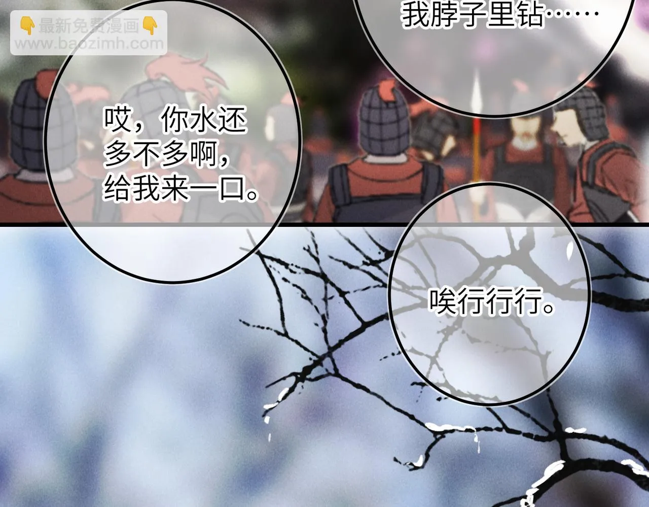 第八十四章 鸾分凤离 第2页
