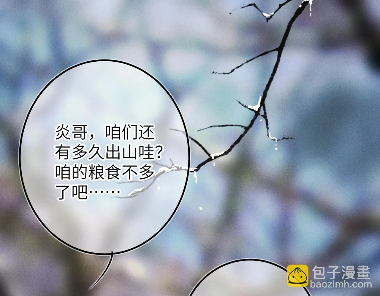 第八十四章 鸾分凤离 第3页