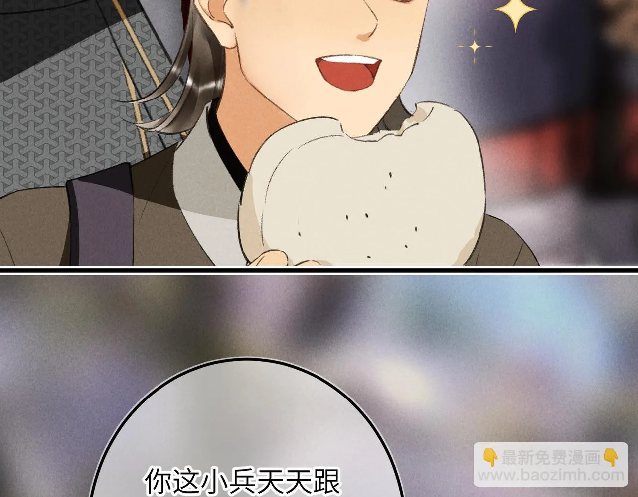 第八十四章 鸾分凤离 第7页