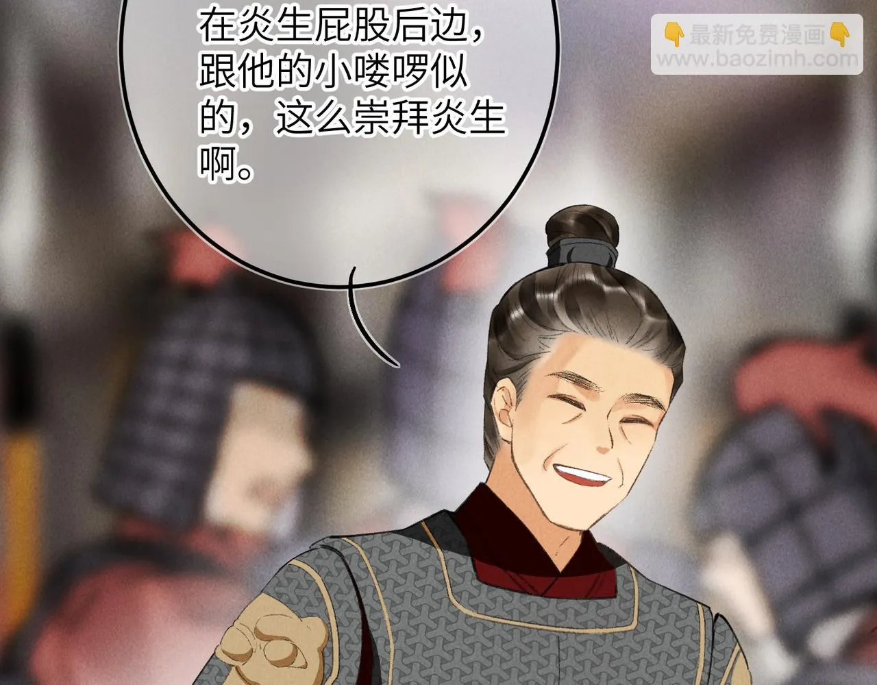 第八十四章 鸾分凤离 第8页