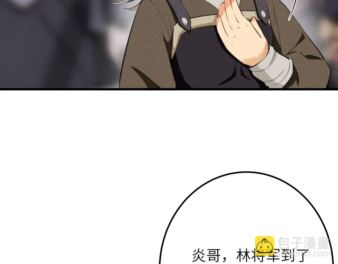 第八十四章 鸾分凤离 第13页