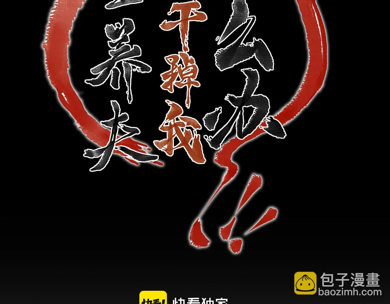 第八十四章 鸾分凤离 第26页