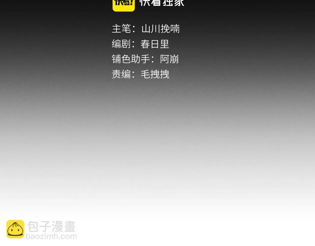 第八十四章 鸾分凤离 第27页