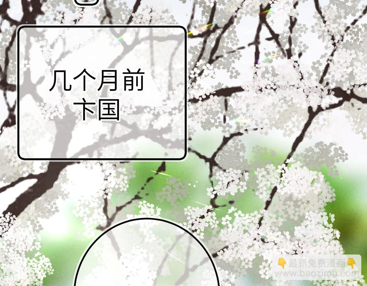 第八十四章 鸾分凤离 第31页
