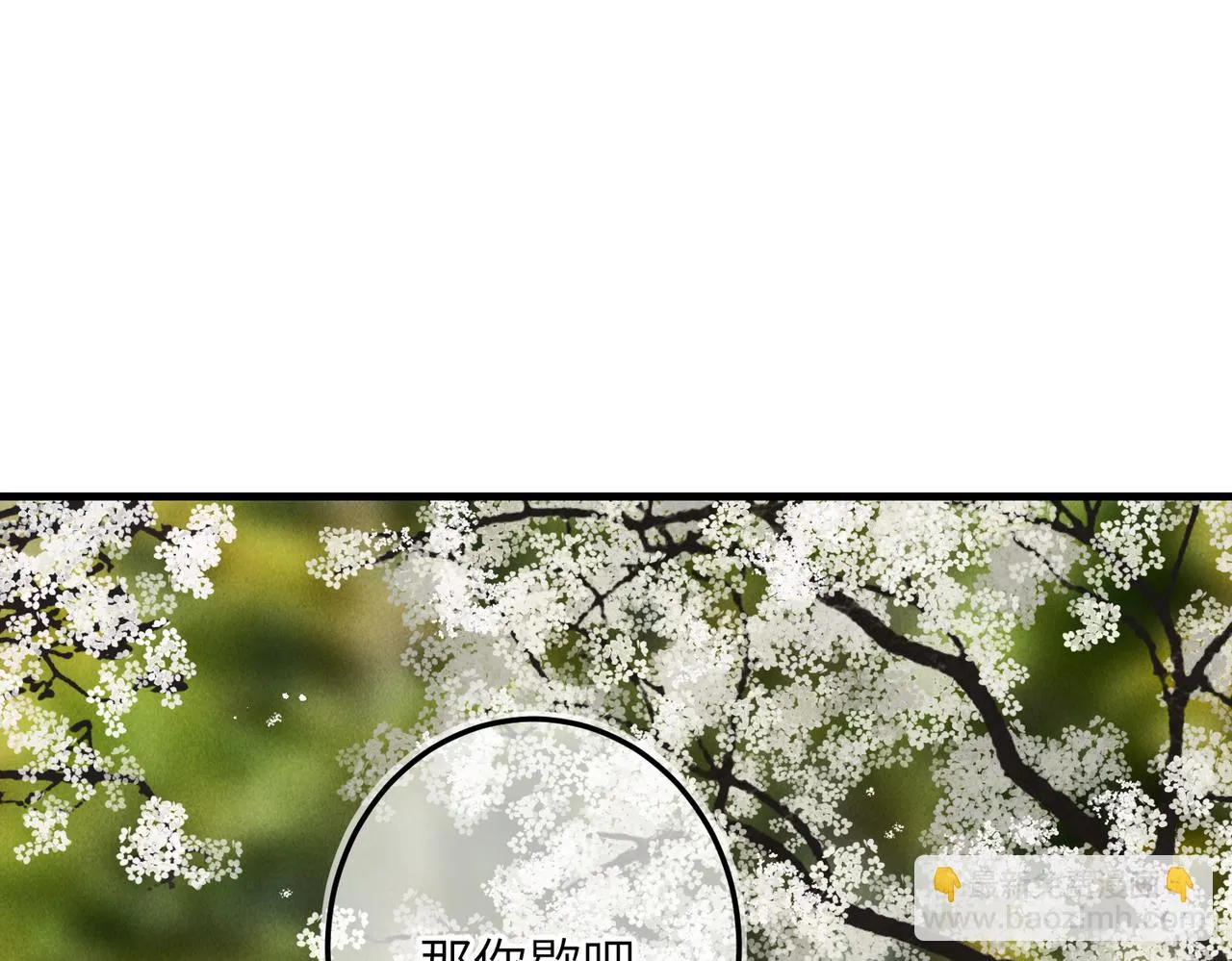第八十四章 鸾分凤离 第35页