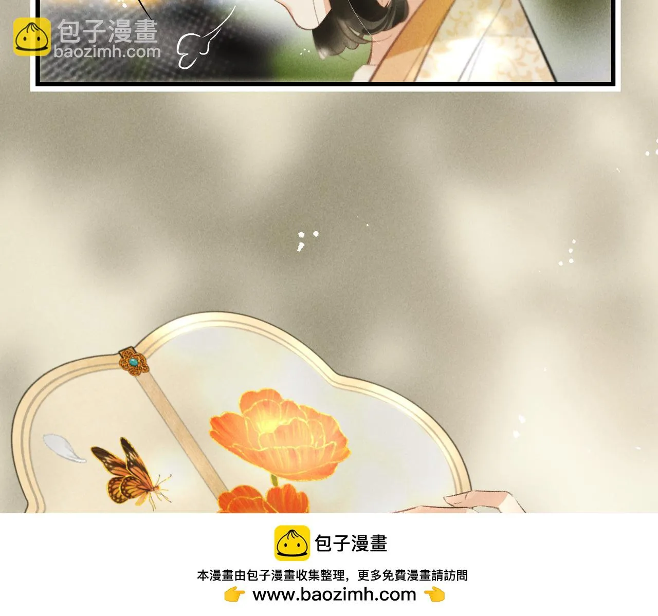第八十四章 鸾分凤离 第50页