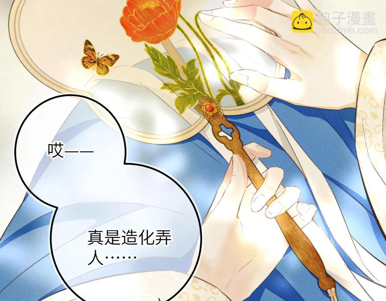 第八十四章 鸾分凤离 第51页