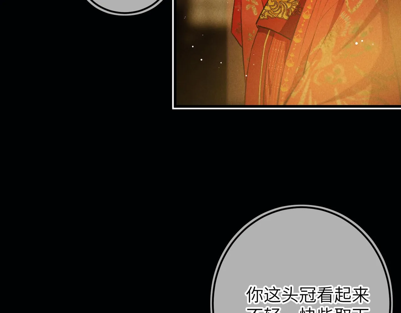 第八十四章 鸾分凤离 第57页
