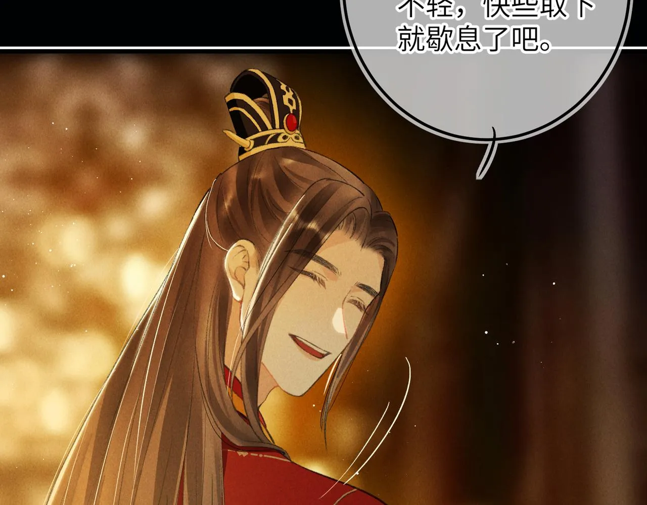 第八十四章 鸾分凤离 第58页