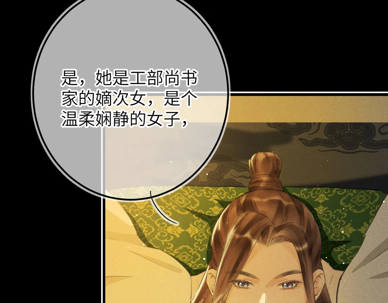 第八十四章 鸾分凤离 第70页